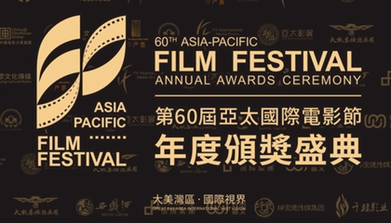 ASIATOPMUSICFESTIVAL